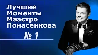 Лучшие высказывания Е. Понасенкова №1 || Хайлайты Понасенков