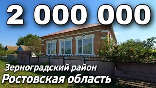 Продается дом 120 кв м  за 2 000 000 рублей тел  8 928 884 76 50 Ростовская область