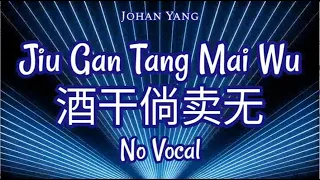 Jiu Kan Tang Bue Bo 酒干倘卖无 - No Vocal