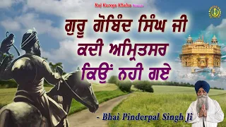 Guru Gobind Singh Ji Kade Amritsar Kyon Nahi Gaye | Katha - Bhai Pinderpal Singh Ji | 2022