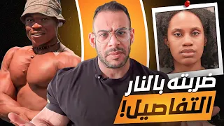 تفاصيل وفاه اشهر لاعب طبيعي مايكل شيدوزي - اوعي تتجوز !!