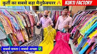 कॉटन कुर्ती मेन्युफ़ैक्चरर ढूँढ रहे हो ? Summer collection cod  Meenakshi arts designer Surat