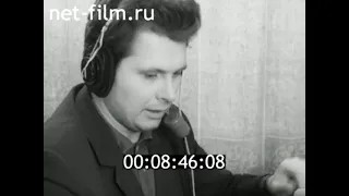 1970г. Псков. радиолюбитель Ульянов Андрей позывной UA1 WW