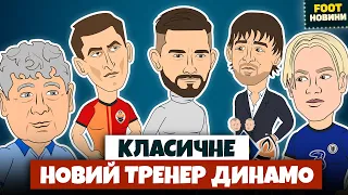 Foot-новини #8: Луческу більше не тренер Динамо?! Динамо VS Шахтар | Гумор