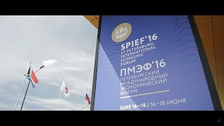 Петербургский Международный Экономический Форум 2016