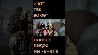 и кто так воюет. Spec Ops  The Line #shorts