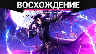 Anime Lamp - про Восхождение в тени! 2 | Kage no Jitsuryokusha ni Naritakute! 2