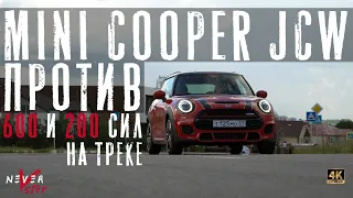 Mercedes-Benz Sl 55 AMG 600лс БРОСИЛ ВЫЗОВ  малышу MINI JCW 2019 на ТРЕКЕ