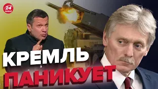 🔥Кремль в шоке от оружия Украины / Россияне уже не хотят воевать @RomanTsymbaliuk