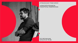 Я расскажу тебе кино | «Носитель. Избранное» | Тихое место, Птичий короб , Аннигиляция