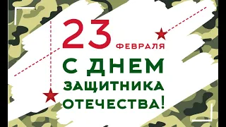 Концерт к 23 февраля 2010