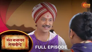 Sant Gajanan Shegaviche - Full Episode | 03 March 2023 | Marathi Serial | Sun Marathi