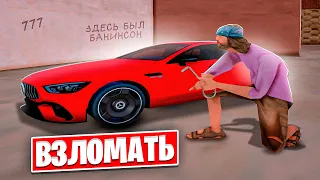 СТАРАЯ И ЗАБЫТАЯ РАБОТА У МЕХАНИКА ЛАМАРА НА ОНЛАЙН РП! ЧТО С НЕЙ НЕ ТАК?