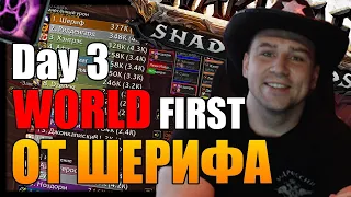 ЗАМОК НАФРИЯ SHADOWLANDS | WORLD FIRST DAY 3 | World of Warcraft SHADOWLANDS