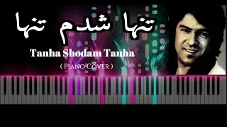 Tanha Shodam Tanha - Piano Tutorial | آموزش آهنگ زیبای ''تنها شدم تنها'' از احمد ظاهر با پیانو
