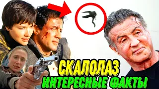 ❓Как Снимали и Что Стало с Актёрами Культового Фильма Скалолаз? | Ностальгия | Тогда и Сейчас