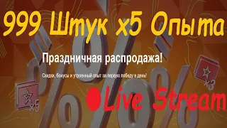 💖WoT Blitz - Очень Много Х5 Опыта - Быстрый Скип Танков - Lesta RU | World Of Tanks Фарм серебра🔥