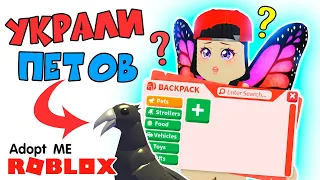 УКРАЛИ ВСЕХ ПИТОМЦЕВ в Роблокс Адопт Ми? Сложный паркур с Машкой в Roblox Adopt Me Obby