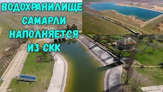 Северо-Крымский канал наполняет вдхр.САМАРЛИ и ЛЕНИНСКОЕ.Дюкер Самарли.Крым с водой