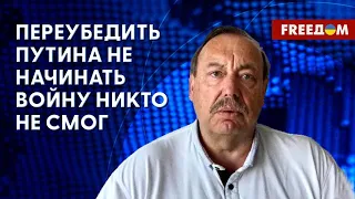 Геннадий Гудков назвал причины войны РФ (2023) Новости Украины