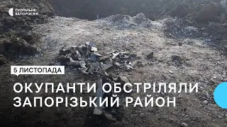 Окупанти атакували ракетами Запорізький район | Новини | 5.11.2022