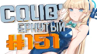 COUB #151/ COUB'ернутый | амв / anime amv / amv coub / аниме