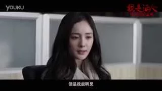 杨幂Yangmi鹿晗Luhan《我是证人》发布终极预告—悬疑剧情再度升级！