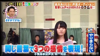 【声優】小倉唯のダビングモデル