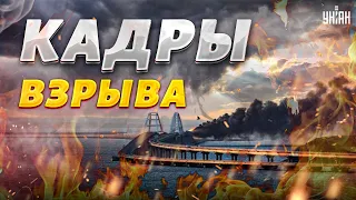 🔥 Крымский мост - в огне! Кадры последствий взрыва и реакция на него