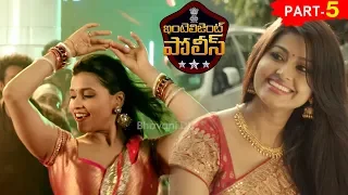 Intelligent Police Full Movie Part 5 - 2018 Telugu Movies Movies - Samuthirakani, Mannara Chopra