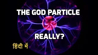 The God Particle or Higgs Boson explained in Hindi - Higgs Boson क्या है?