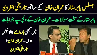 Justice Babar Sattar Interview with Imran Khan || Historical Interview of Imran Khan