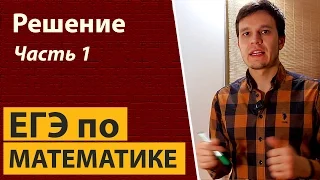 ЕГЭ досрочный математика 2017 задание 11