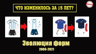 6 лучших футбольных форм за 15 лет. У кого красивей? От Франции до Аргентины.