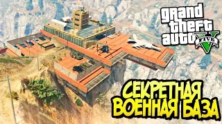 GTA 5 Online (PS4)  Нападение на военную базу.