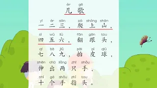 Read Children's Songs | Numbers in Chinese | Learn MandarinChinese For Kids