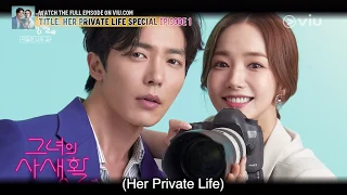 Her Private Life Special Teaser #1 (Eng Subs)
