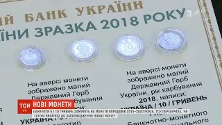 НБУ припиняє друкувати паперові гроші номіналом від 1 до 10 гривень