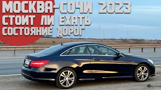 Москва Сочи 2023. М4 Дон и ловушки. Что обязательно нужно посмотреть в Сочи и нет в путеводителях.