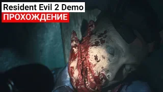 Поиграем в демо RESIDENT EVIL 2 / BIOHAZARD RE:2 1-Shot Demo — Успеть за 20 минут.