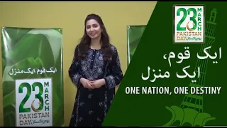 Aik Qaum, Aik Manzil | PSM - 7 | Celebrities | Pakistan Day | 23rd March 2021 | ISPR