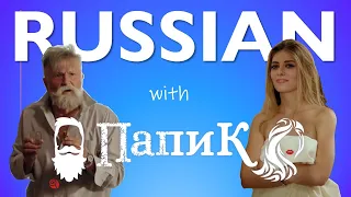 Learn Russian with TV Series Папик (Sugar Daddy) - Russian and English Subtitles