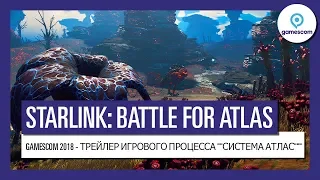 STARLINK: BATTLE FOR ATLAS GAMESCOM 2018 - ТРЕЙЛЕР ИГРОВОГО ПРОЦЕССА "СИСТЕМА АТЛАС"