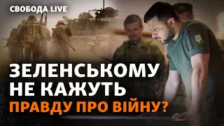 Що відбувається насправді на фронті? Хто і як заробляє на війні? | Свобода Live