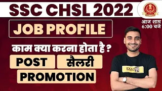 SSC CHSL 2022 | SSC CHSL Job Profile & Post Details | SSC CHSL Salary and Promotion | by Vivek Sir