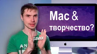 Попробовал MAC OS  стоит ли переходитьпосле Windows 10.  Big sur, Catalina?