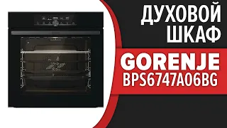 Духовой шкаф Gorenje BPS6747A06BG