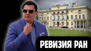 Понасенков и депутат разносят преступников из Российской Академии Наук