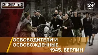 Преступления красной армии в Германии 1945г., Конфликты на русском