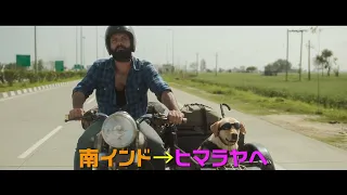 映画『チャーリー』予告編